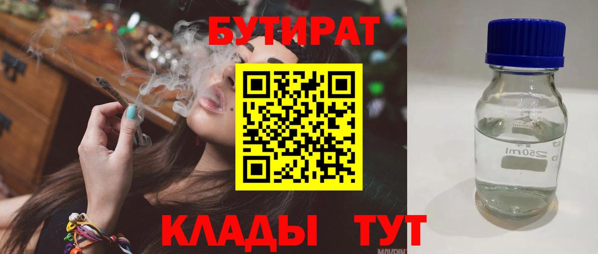 БУТИРАТ GHB Чехов