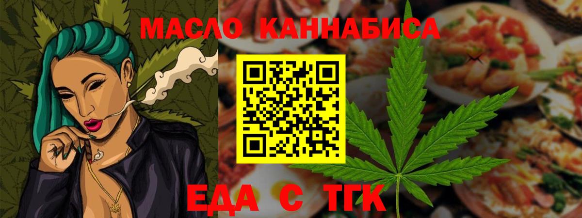 Чехов  Еда ТГК конопля  Вход с VPN 