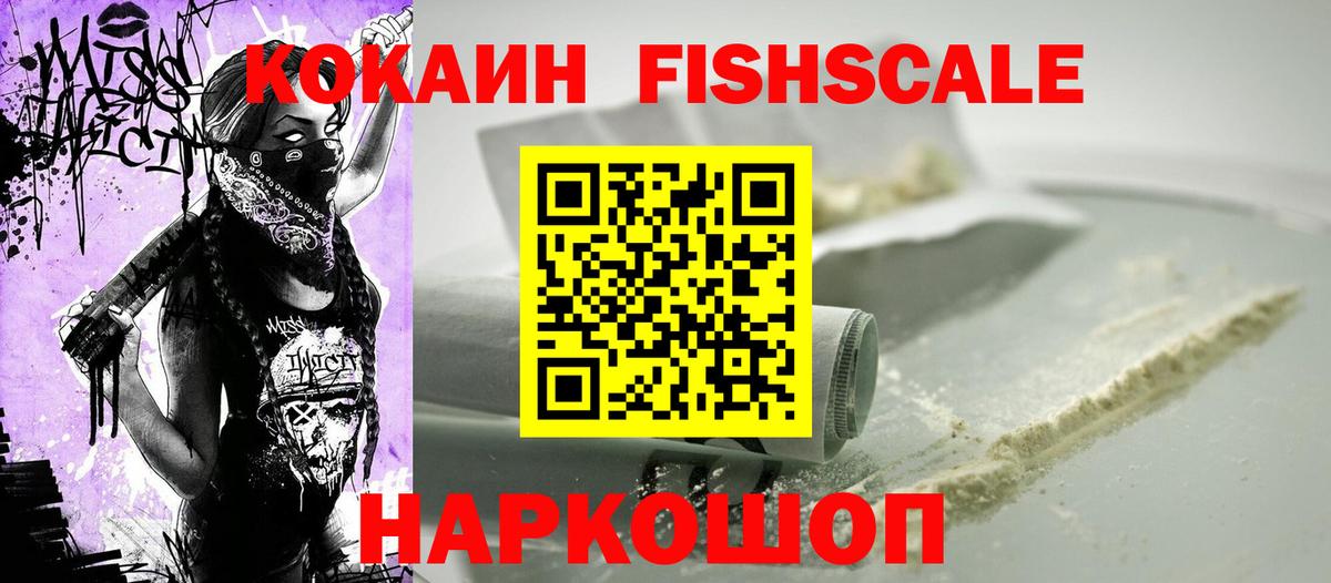 Чехов  КОКАИН 97%  Вход с VPN  КОКАИН Колумбийский 