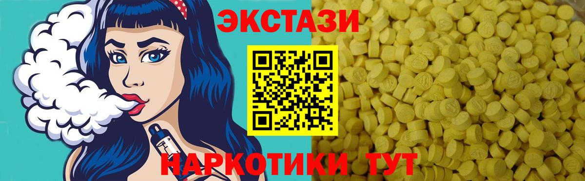 Ecstasy 250 мг  Вход с VPN  Экстази  Чехов  Экстази таблы 