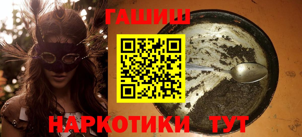 ГАШИШ гарик  ГАШ VHQ  Чехов  ГАШ  Вход с VPN 