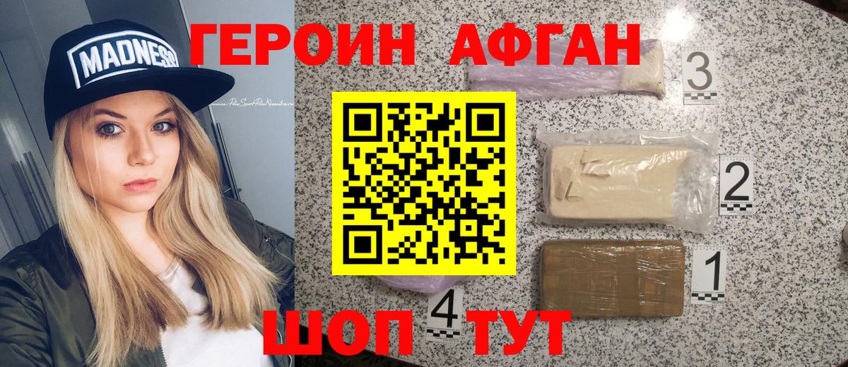 Героин белый  Вход с VPN  Чехов 