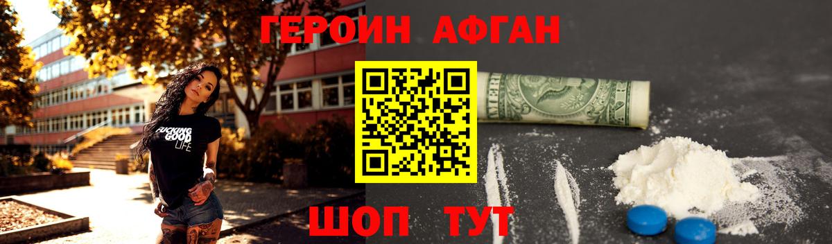 ГЕРОИН герыч Чехов
