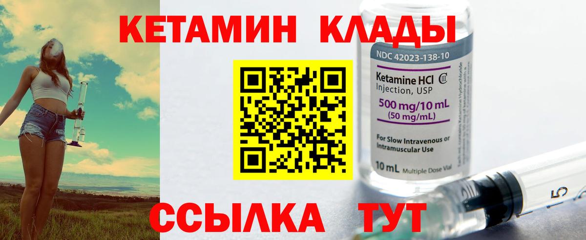 Чехов  Кетамин VHQ  КЕТАМИН VHQ  Вход с VPN 