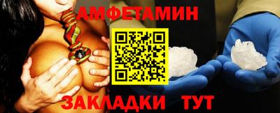 амфетамин Чебаркуль