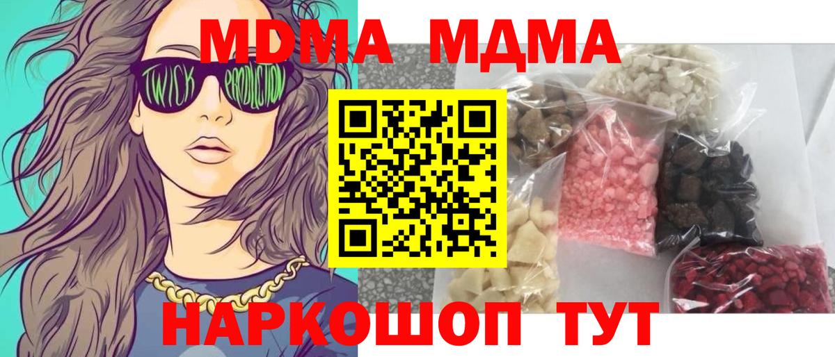 МДМА Molly Чехов