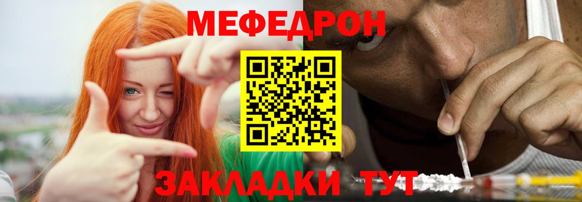 МЕФ кристаллы Чехов