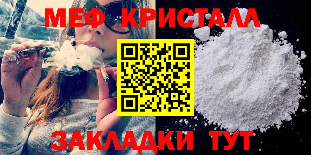 Чехов  МЯУ-МЯУ мука  МЕФ mephedrone  МЕФ  Вход с VPN 
