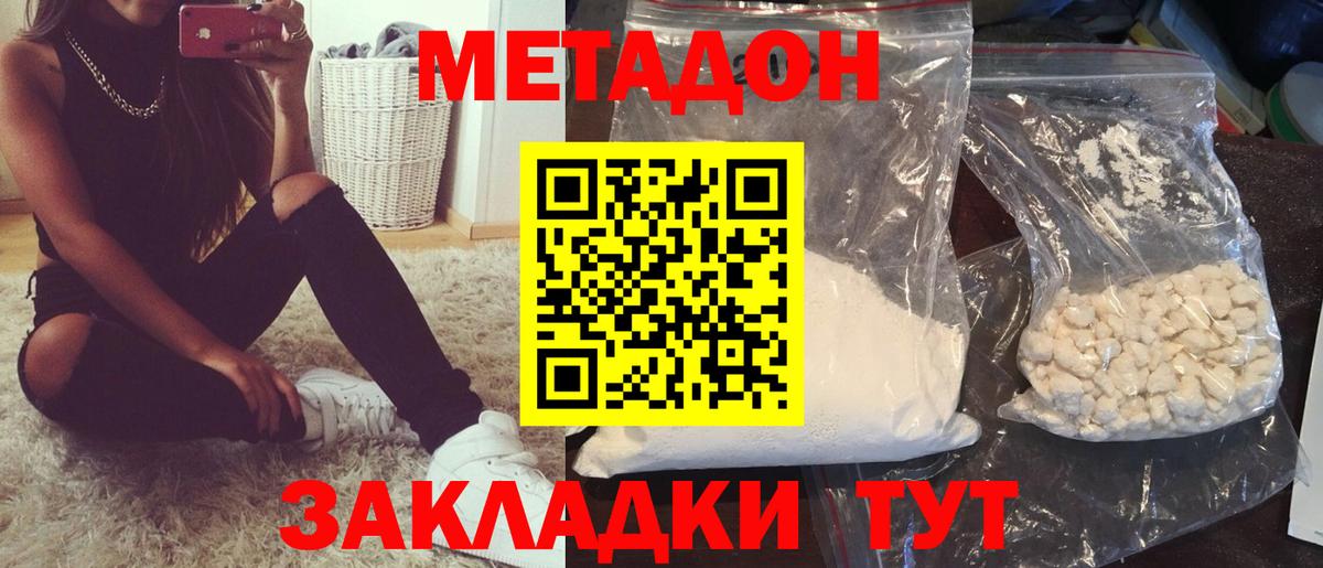 МЕТАДОН VHQ Чехов