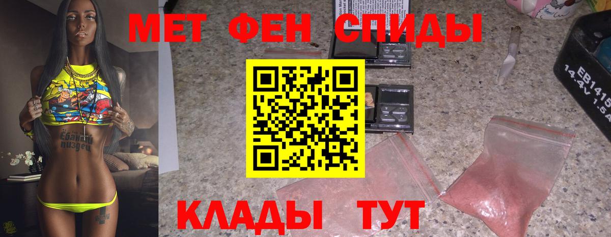 Первитин винт Чехов