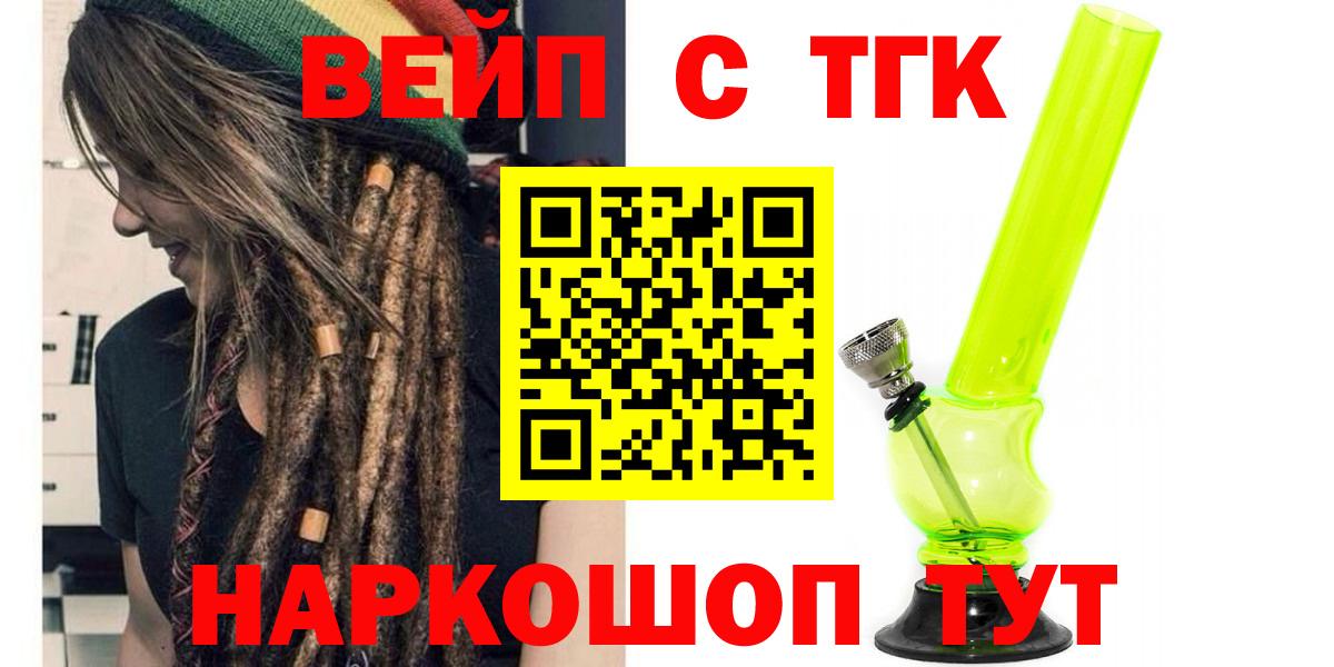 omg как войти  Дистиллят ТГК гашишное масло  Вход с VPN  Чехов  Дистиллят ТГК THC oil 